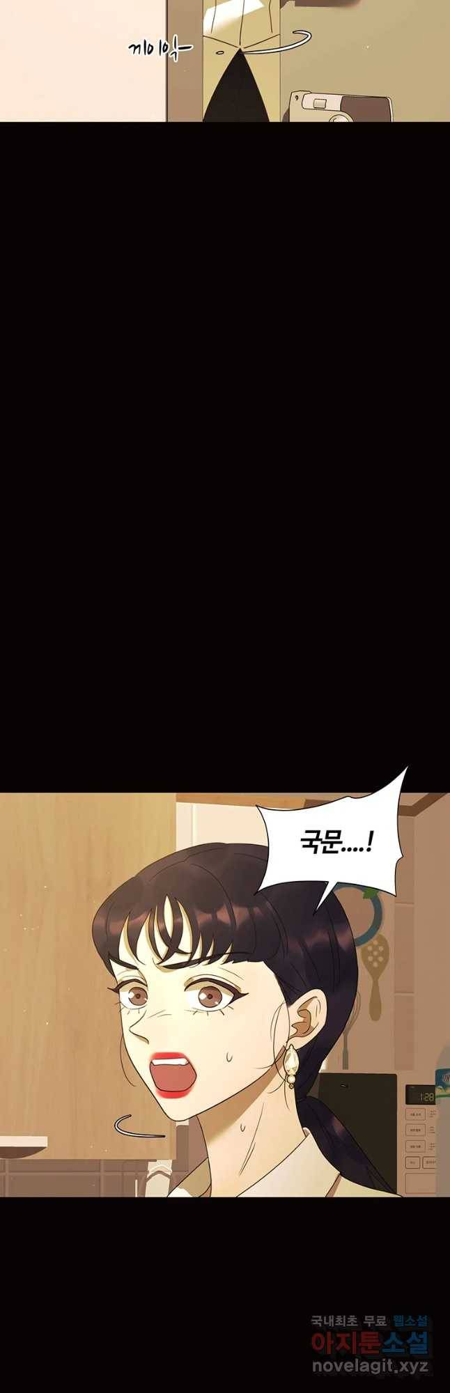 악녀의 데뷔작 42화 44