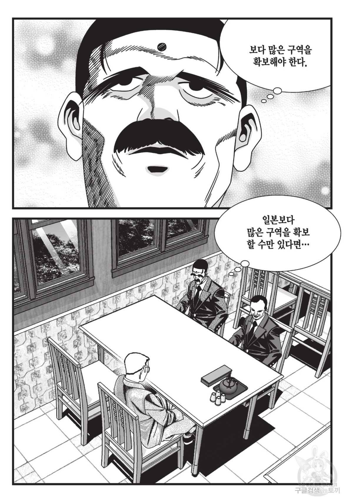 도시정벌 레거시:사자의서 2부 35화 8