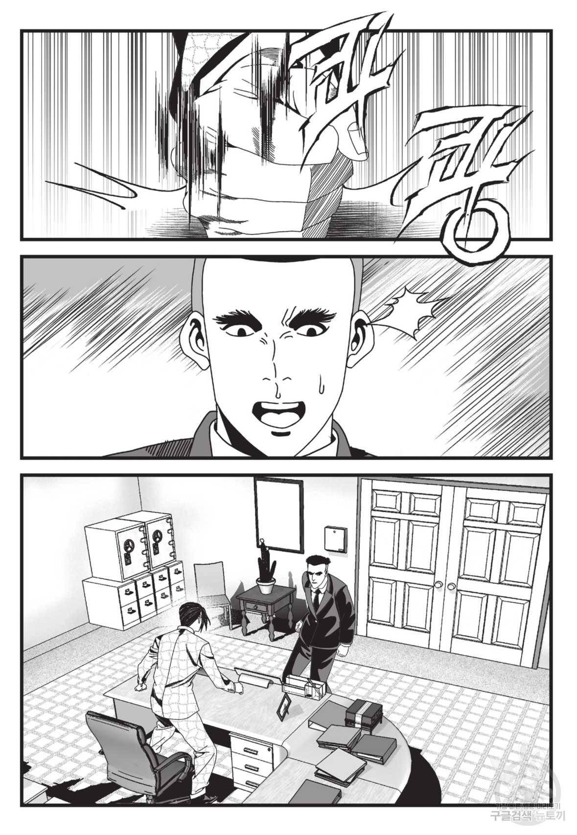 도시정벌 레거시:사자의서 2부 35화 10