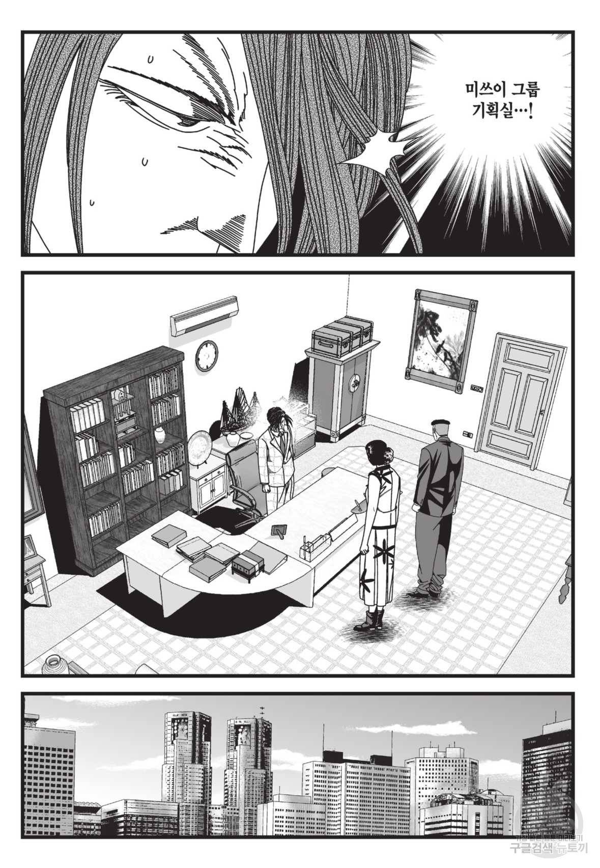 도시정벌 레거시:사자의서 2부 35화 16