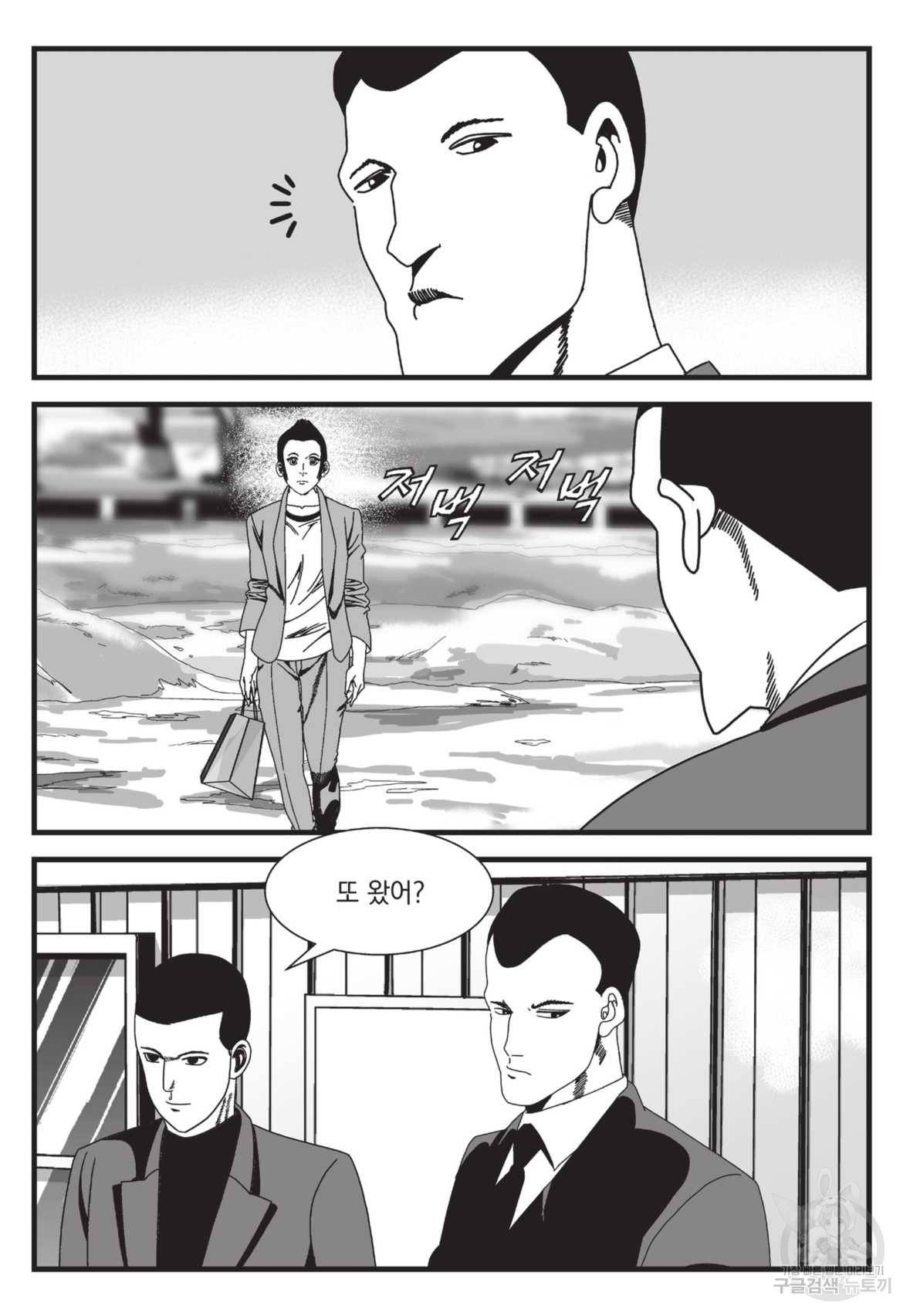 도시정벌 레거시:사자의서 2부 35화 18