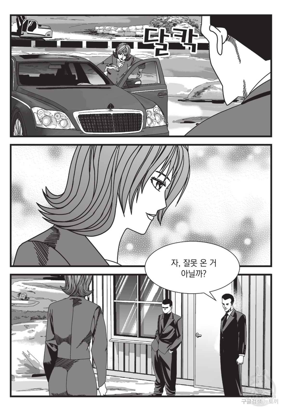 도시정벌 레거시:사자의서 2부 35화 24