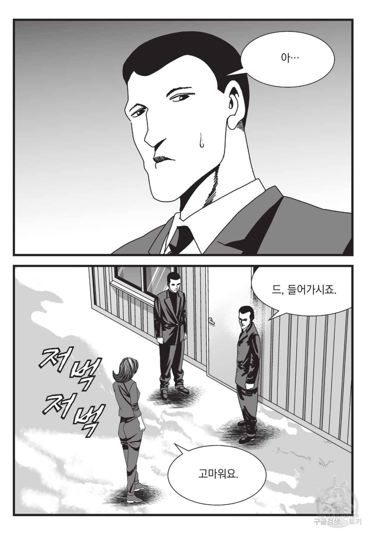 도시정벌 레거시:사자의서 2부 35화 26