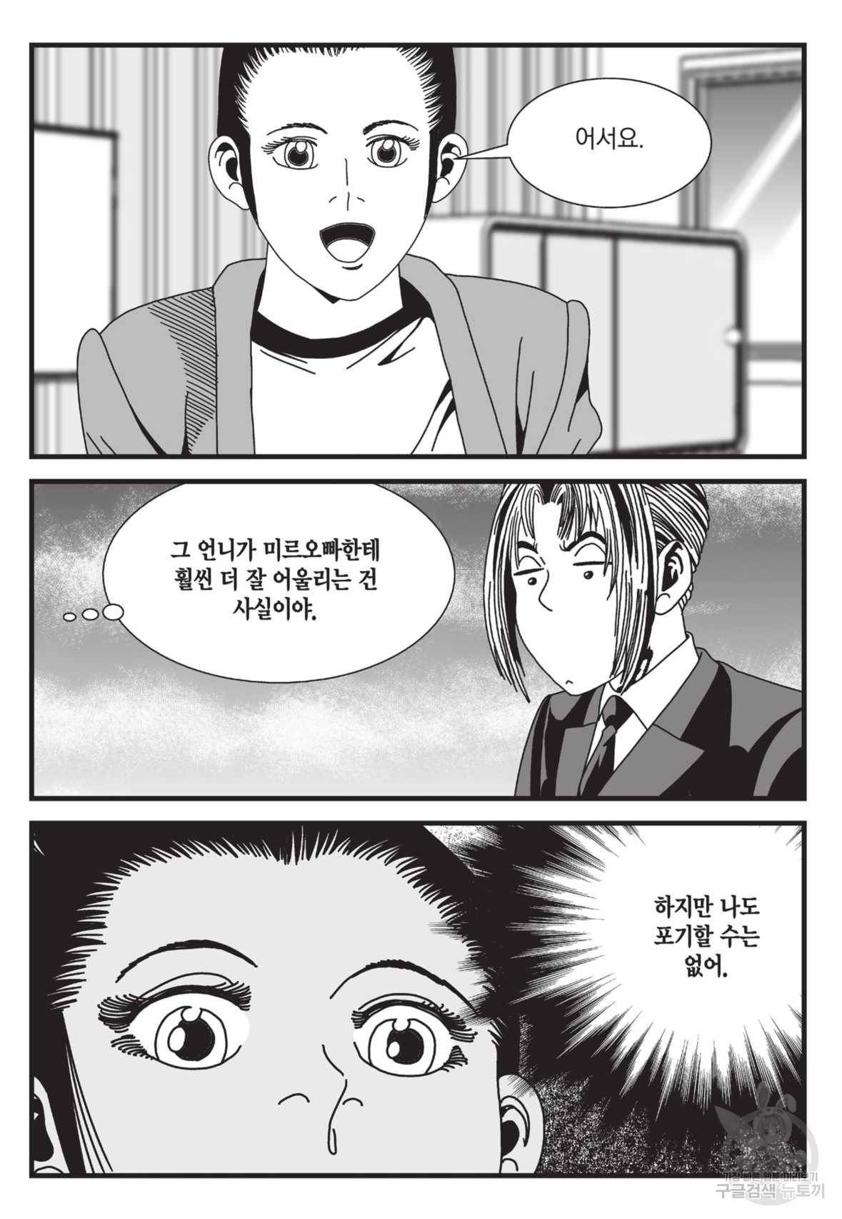 도시정벌 레거시:사자의서 2부 35화 30