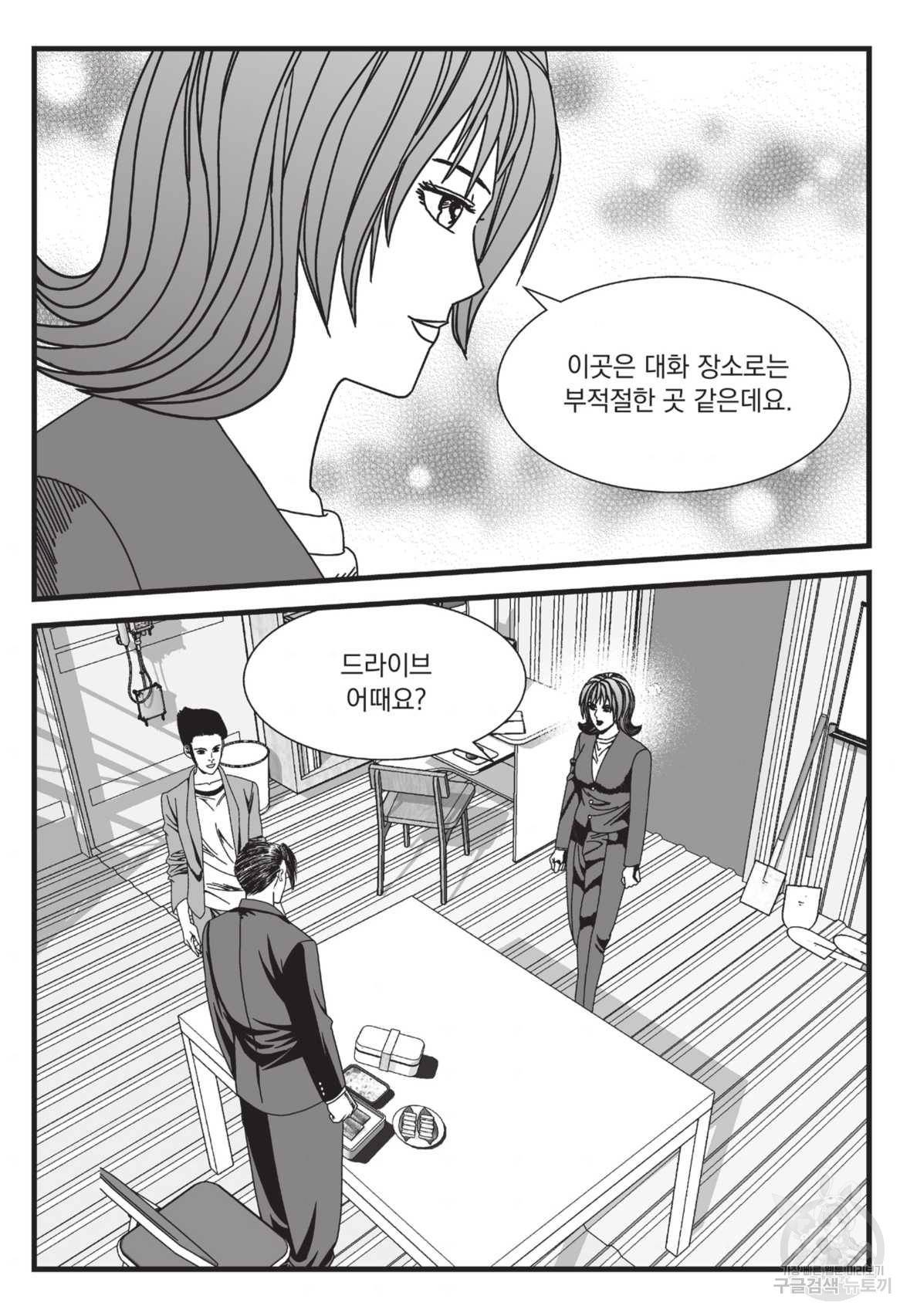 도시정벌 레거시:사자의서 2부 35화 34