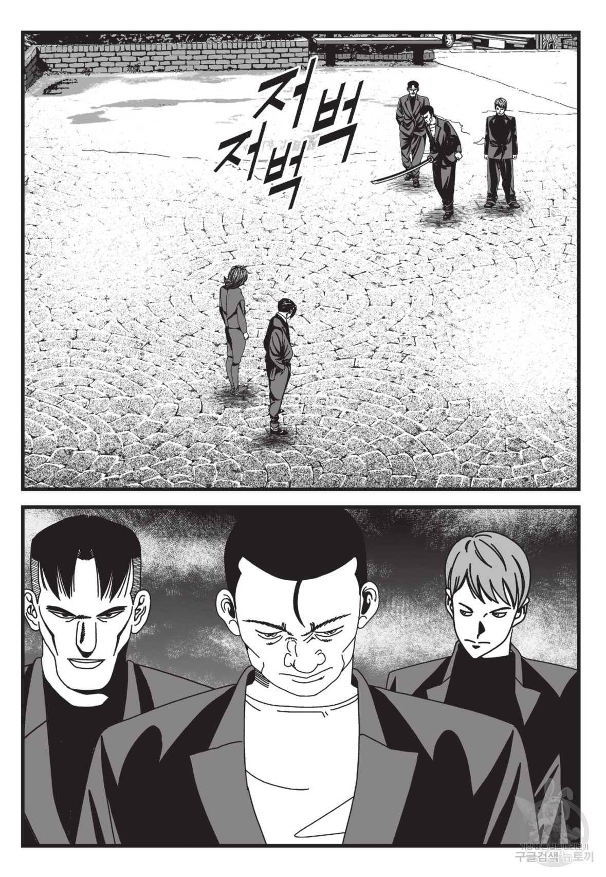 도시정벌 레거시:사자의서 2부 35화 46