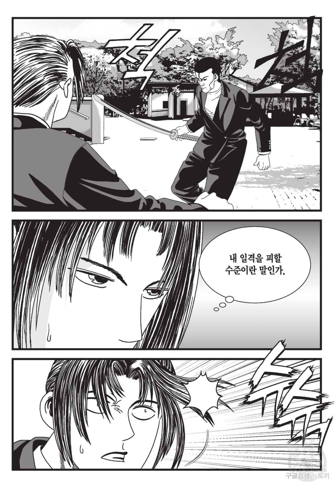 도시정벌 레거시:사자의서 2부 35화 54