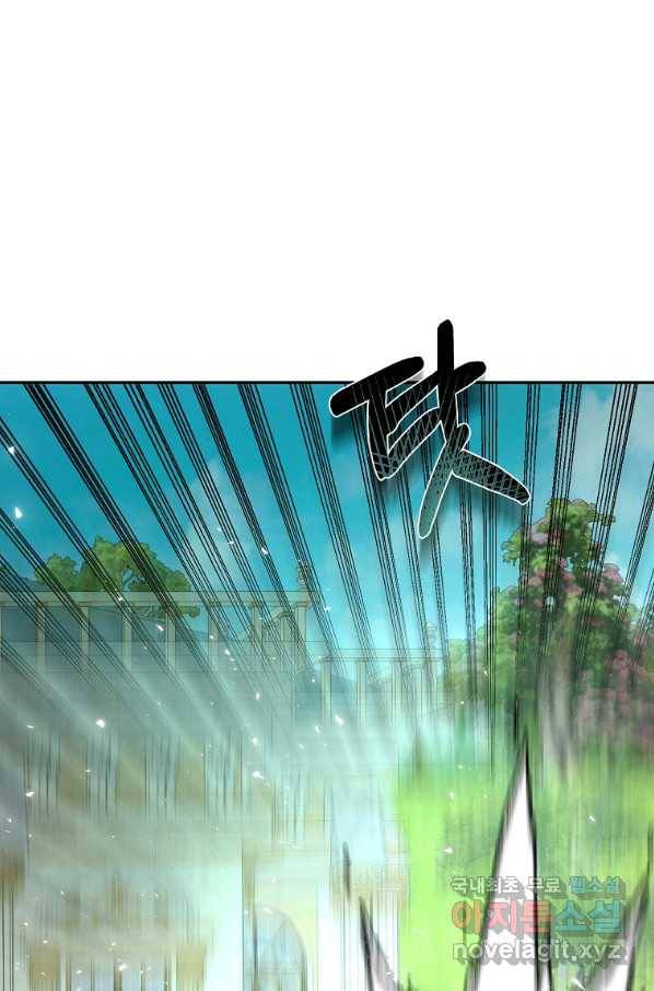 황녀, 미친 꽃으로 피어나다 12화 1