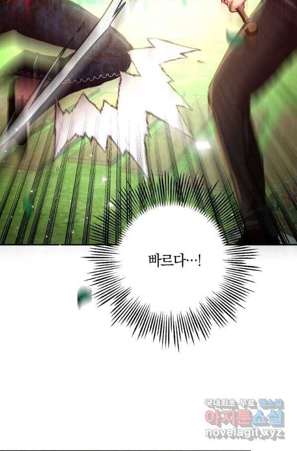 황녀, 미친 꽃으로 피어나다 12화 6