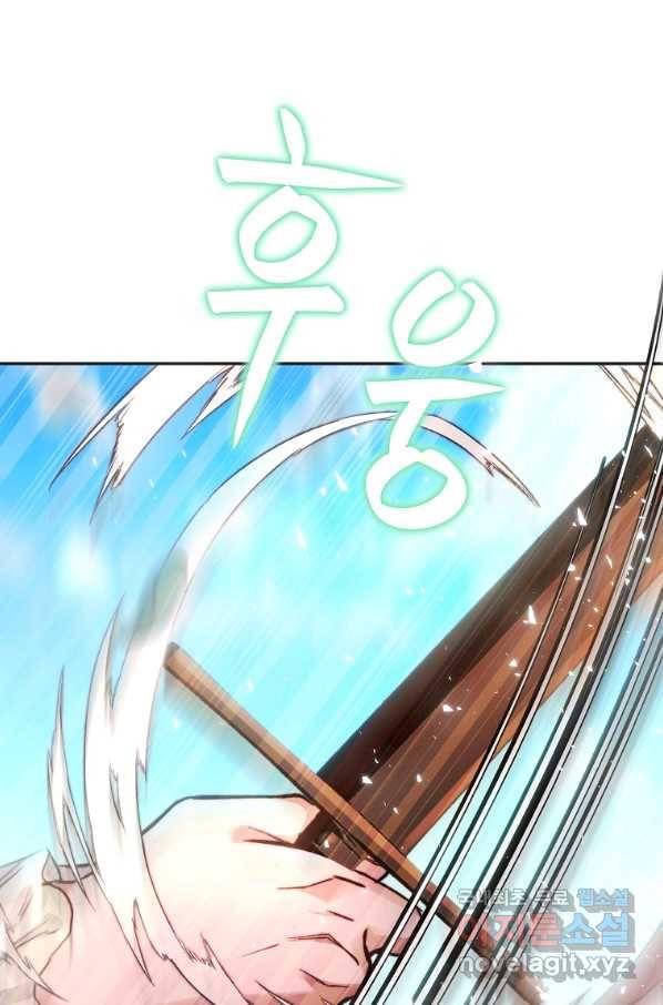 황녀, 미친 꽃으로 피어나다 12화 9