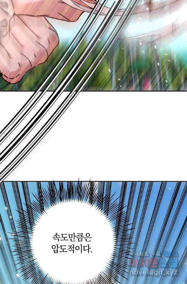 황녀, 미친 꽃으로 피어나다 12화 10