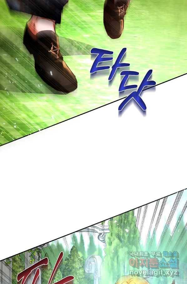 황녀, 미친 꽃으로 피어나다 12화 15