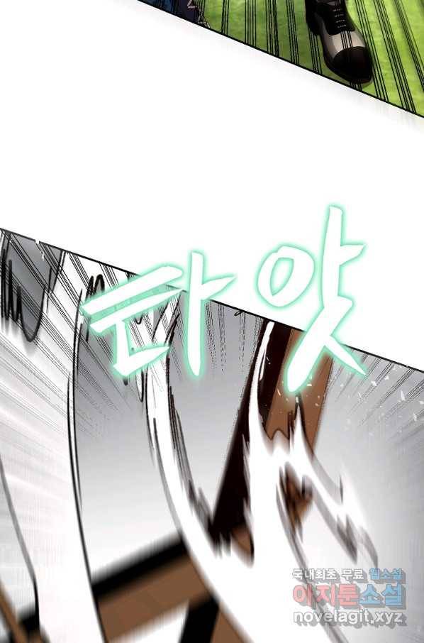 황녀, 미친 꽃으로 피어나다 12화 17