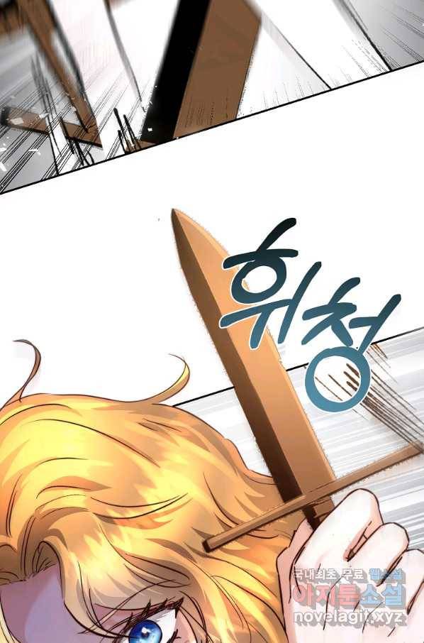 황녀, 미친 꽃으로 피어나다 12화 18