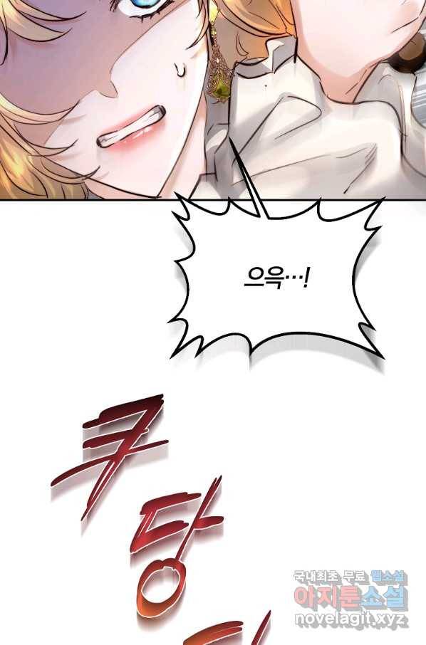 황녀, 미친 꽃으로 피어나다 12화 19