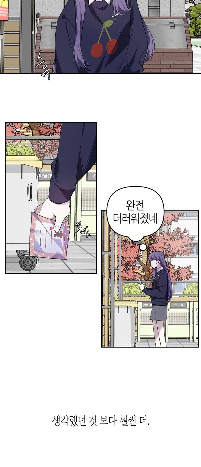 선배는 나빠요! 4화 2