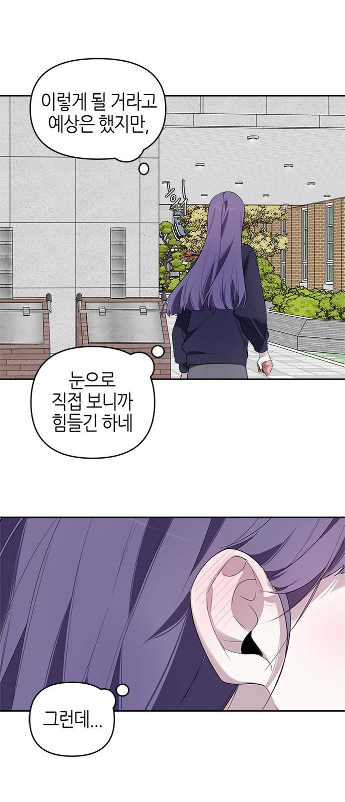 선배는 나빠요! 4화 3