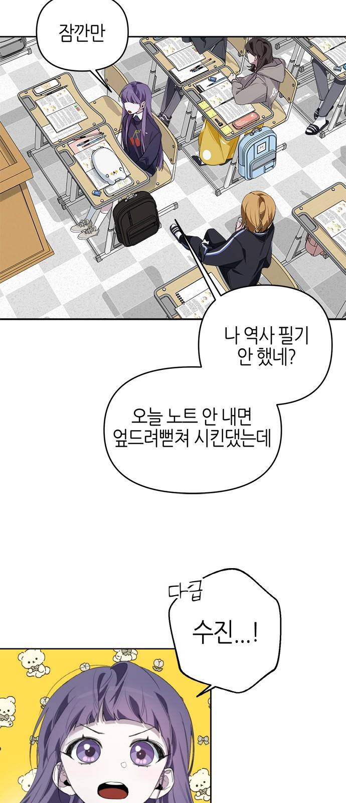 선배는 나빠요! 4화 9