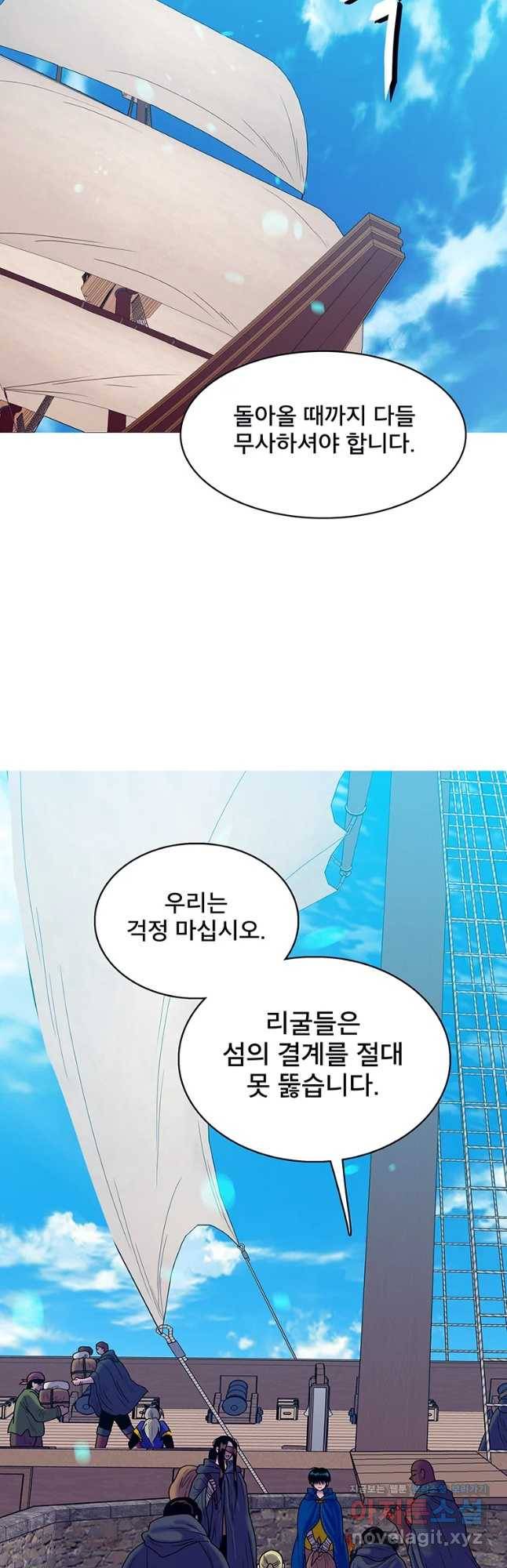 뇌명의 하라 7화 바람의 도시로 2
