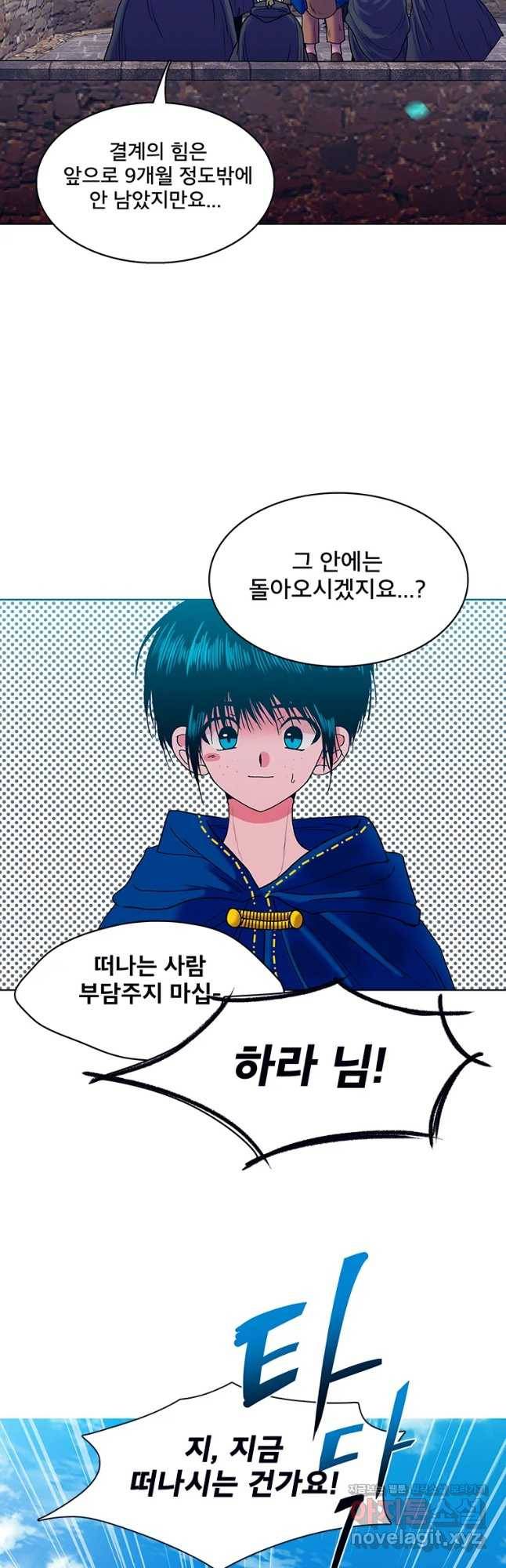 뇌명의 하라 7화 바람의 도시로 3
