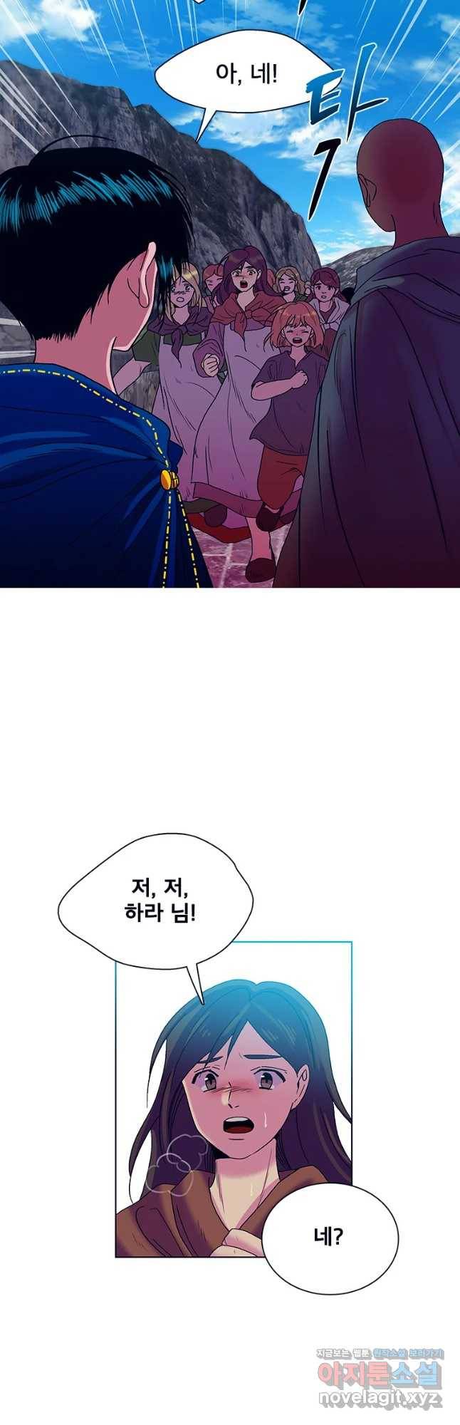 뇌명의 하라 7화 바람의 도시로 4