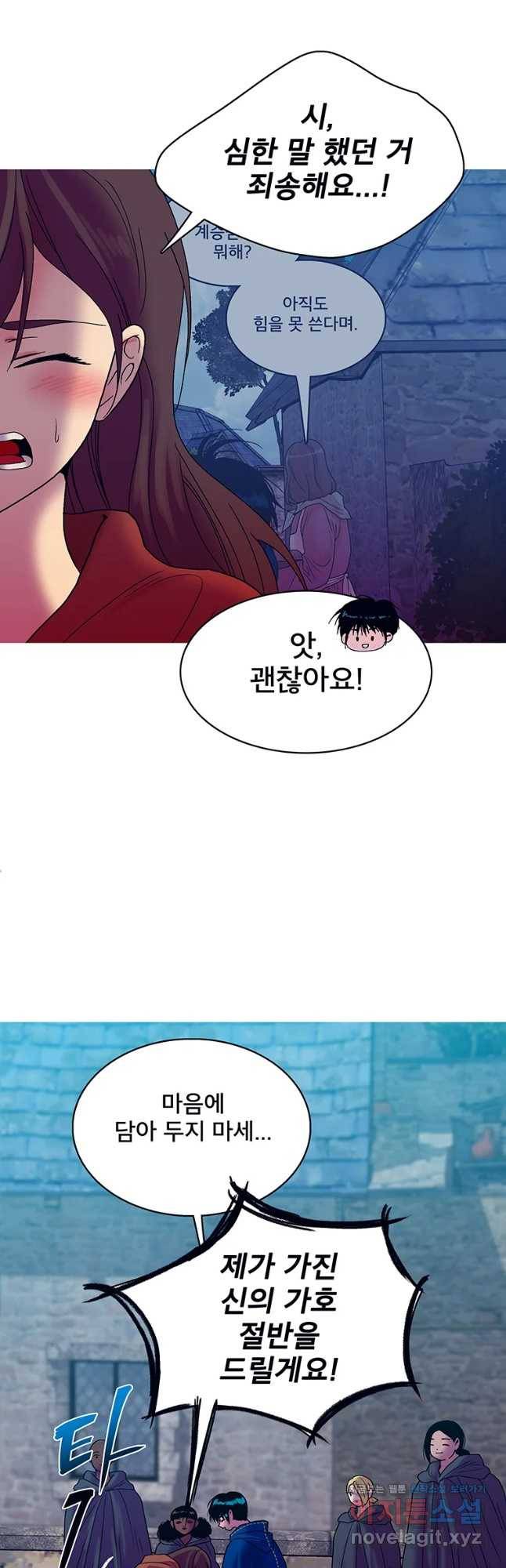 뇌명의 하라 7화 바람의 도시로 5