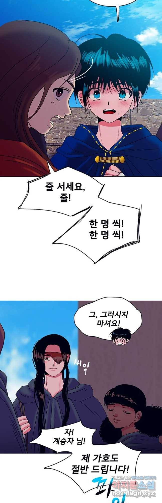 뇌명의 하라 7화 바람의 도시로 8