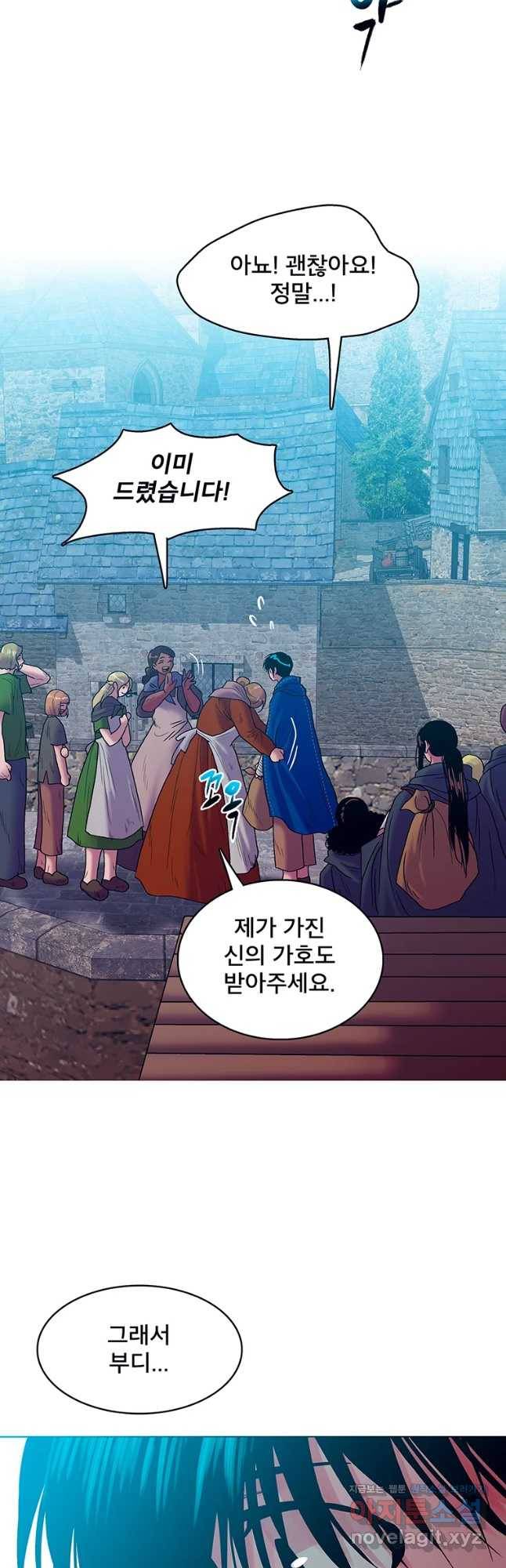 뇌명의 하라 7화 바람의 도시로 9
