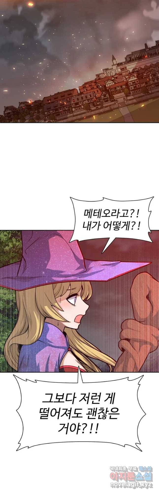 뉴비 매니지먼트 7화 2