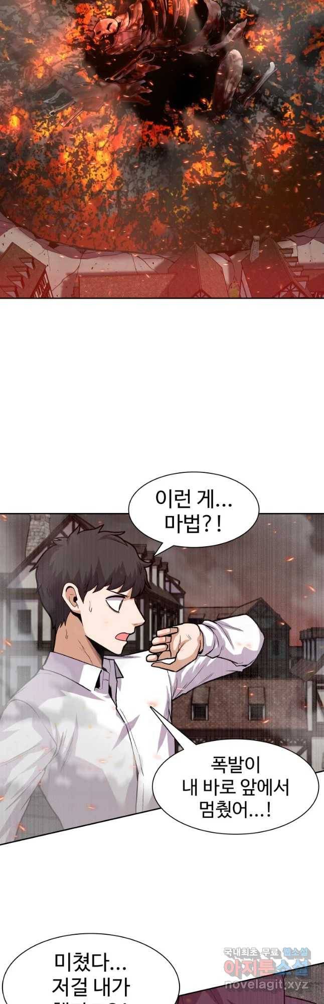뉴비 매니지먼트 7화 7