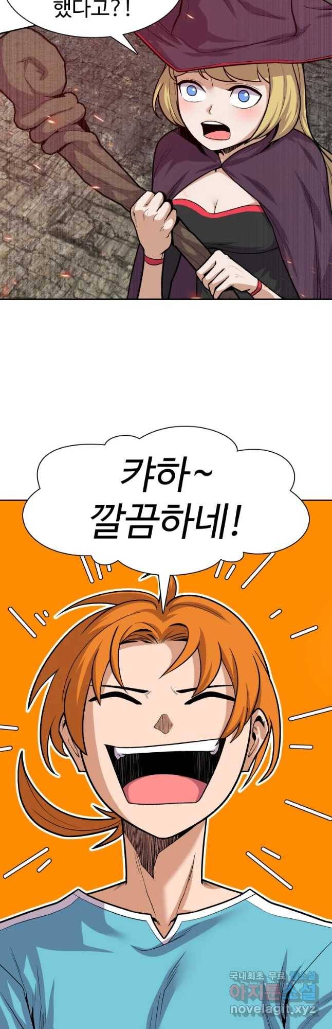 뉴비 매니지먼트 7화 8