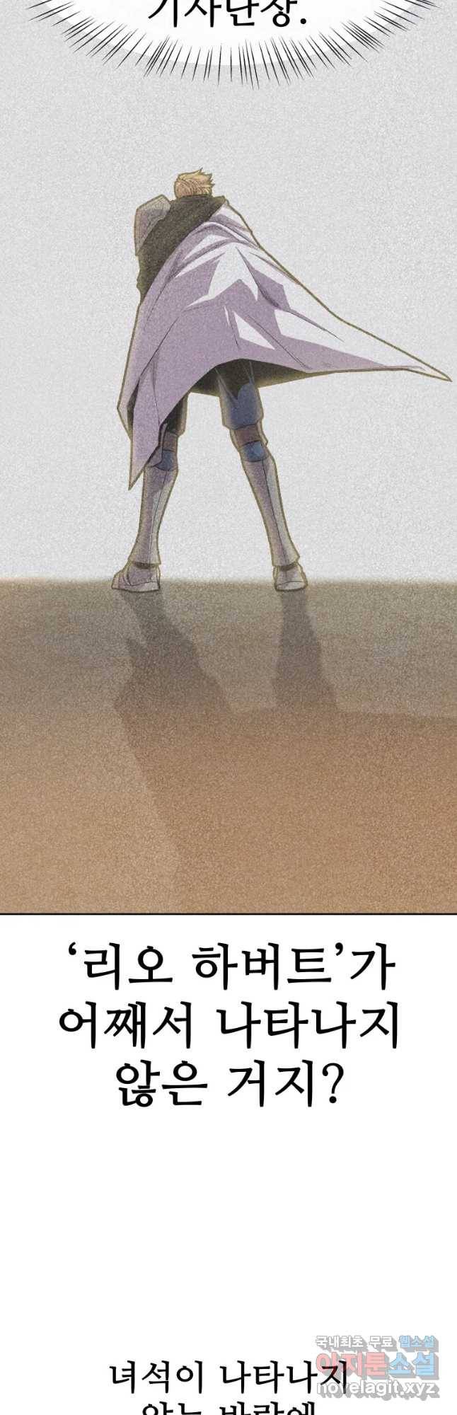 뉴비 매니지먼트 7화 10