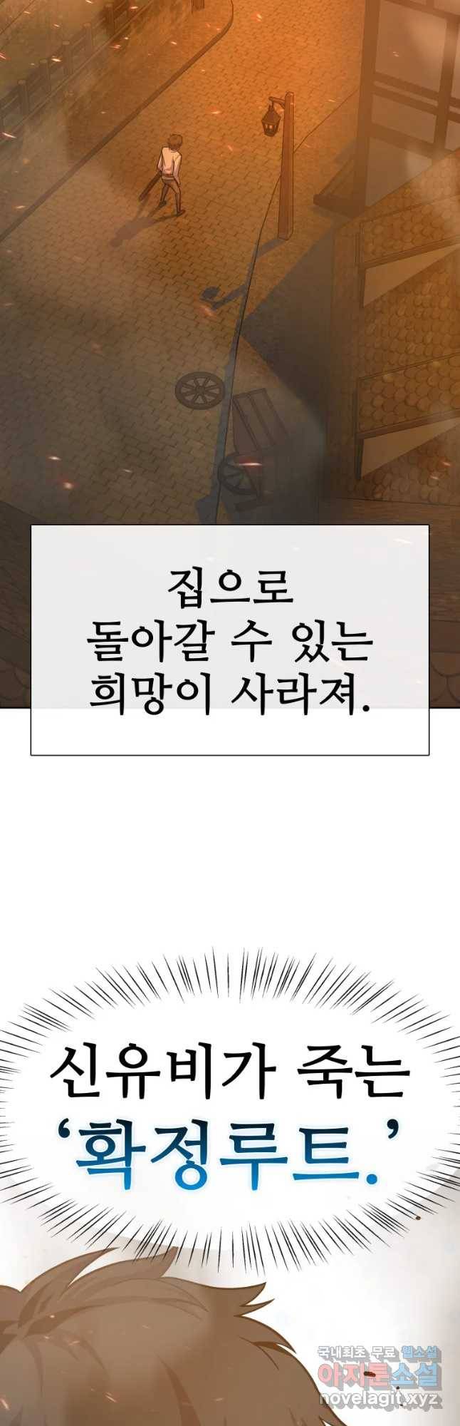 뉴비 매니지먼트 7화 12