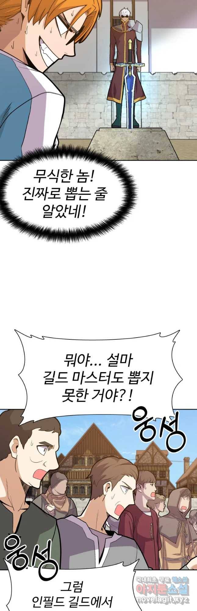 뉴비 매니지먼트 13화 6