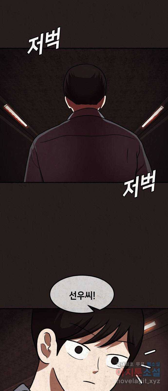 방탈출 시즌4 13화 클리어 3