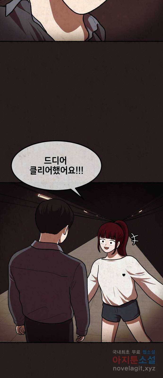 방탈출 시즌4 13화 클리어 4
