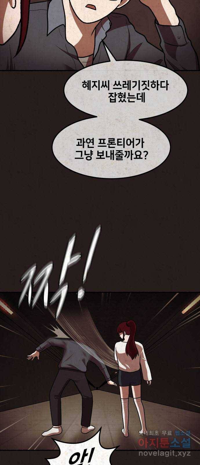 방탈출 시즌4 13화 클리어 6