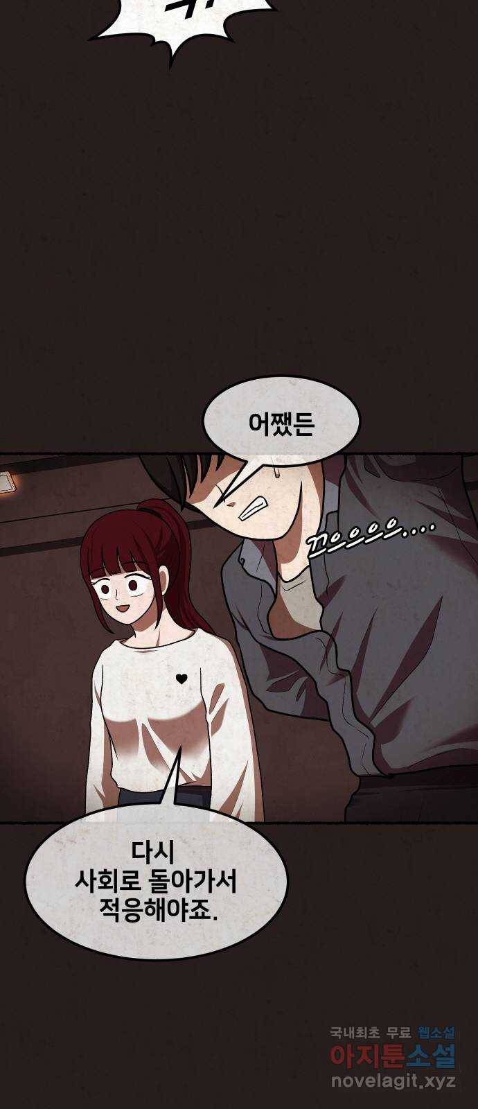 방탈출 시즌4 13화 클리어 7