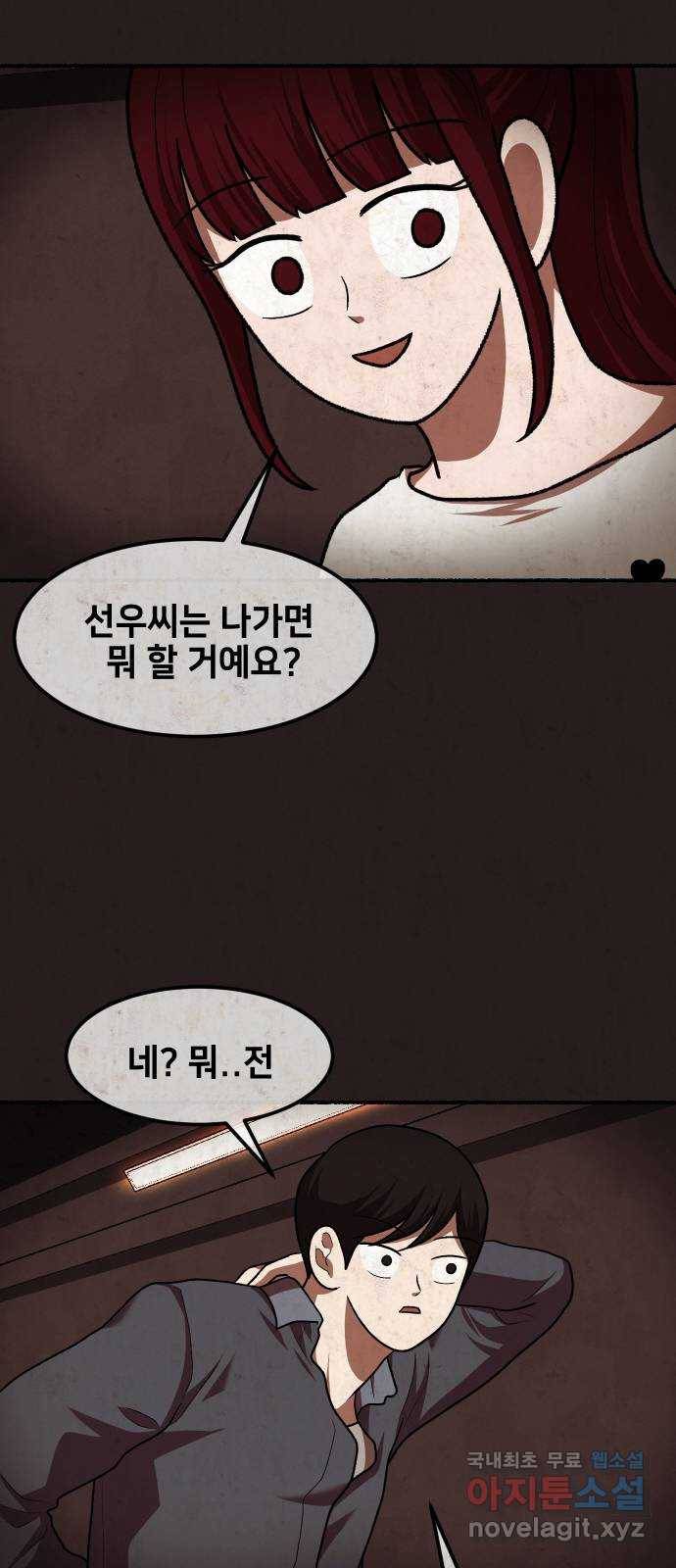 방탈출 시즌4 13화 클리어 8
