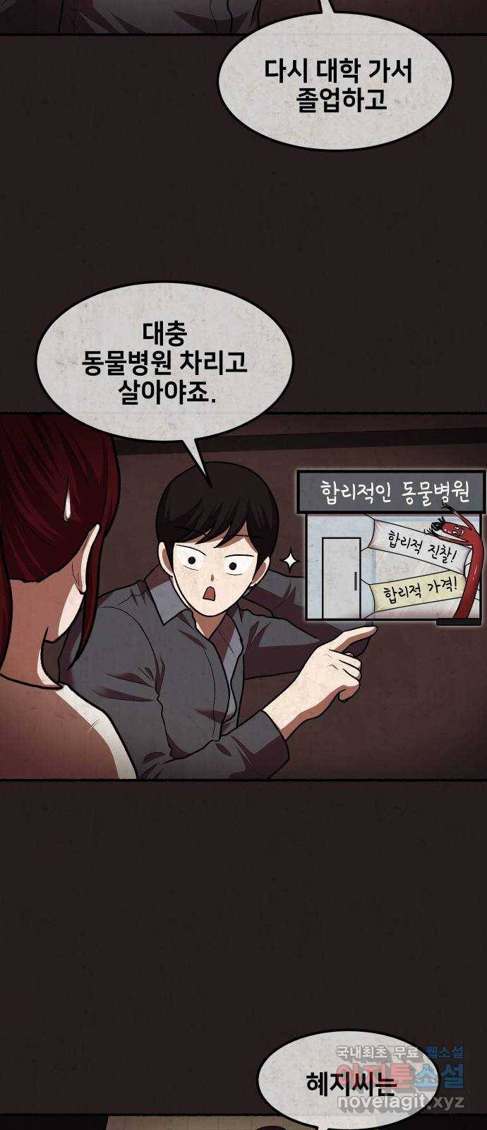 방탈출 시즌4 13화 클리어 9