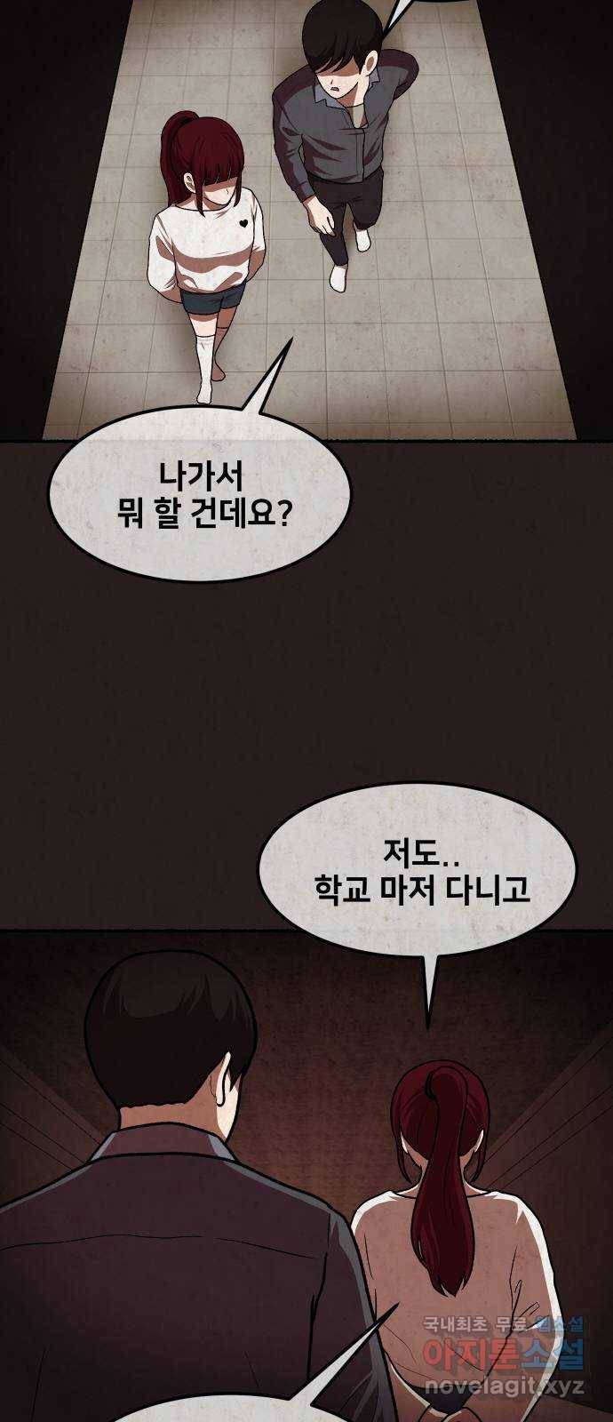방탈출 시즌4 13화 클리어 10
