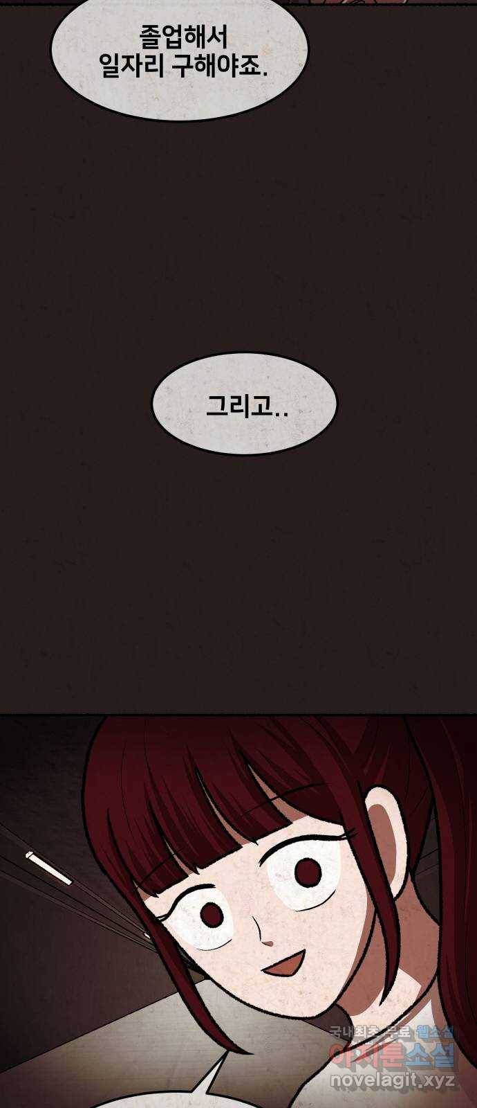 방탈출 시즌4 13화 클리어 11