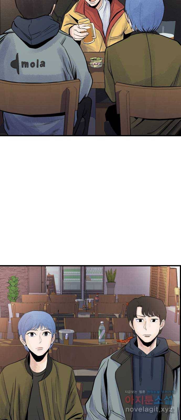 오직, 밝은 미래 41화 : 등골 분쇄기 3
