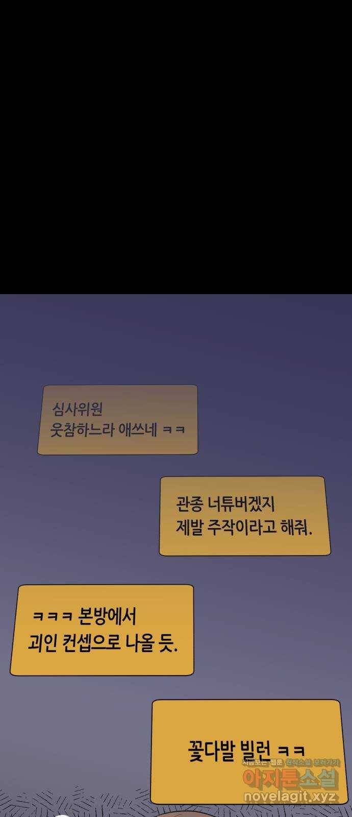 오직, 밝은 미래 41화 : 등골 분쇄기 48