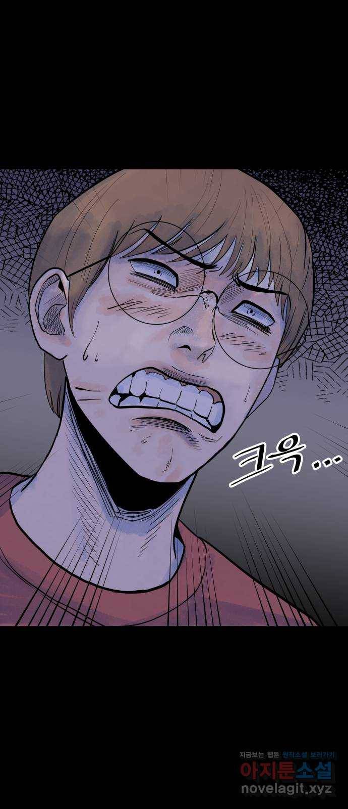 오직, 밝은 미래 41화 : 등골 분쇄기 52