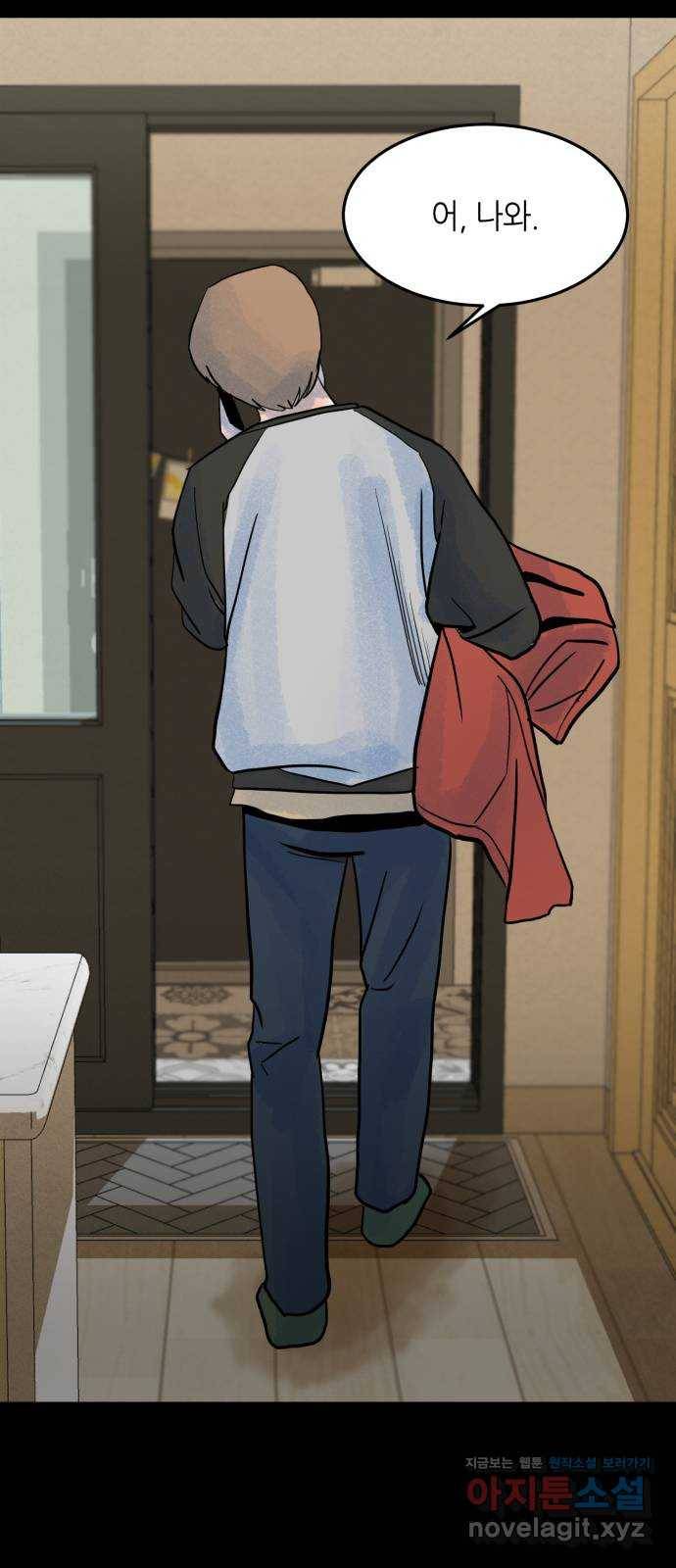 오직, 밝은 미래 41화 : 등골 분쇄기 82