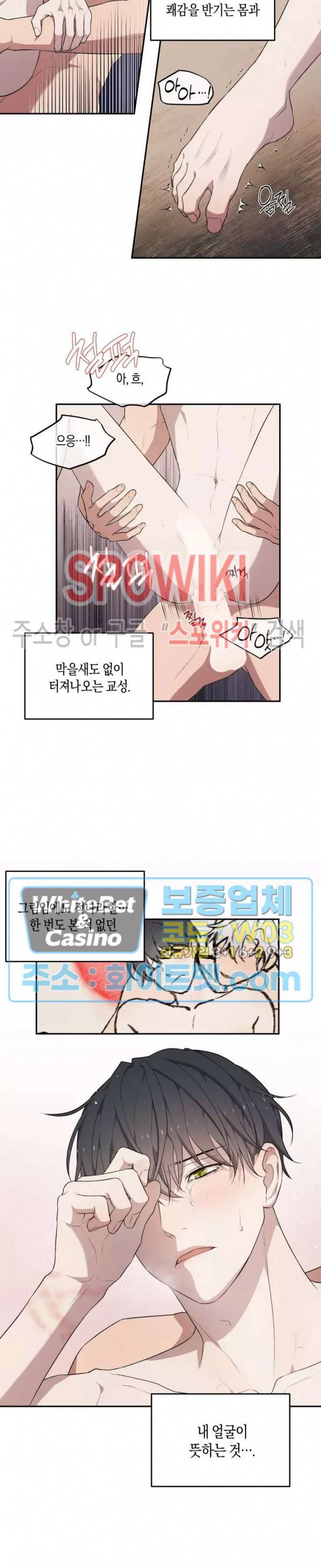 혼몽 23화 2