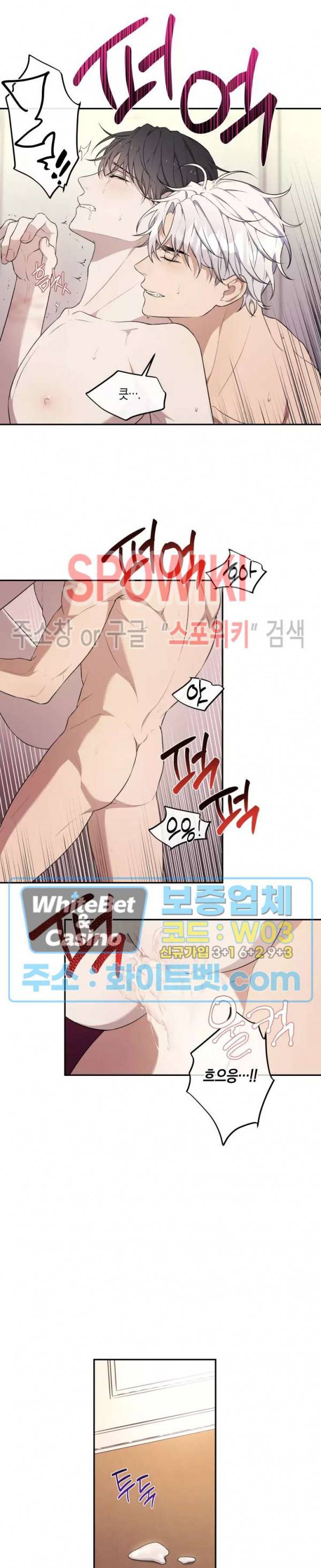 혼몽 23화 3