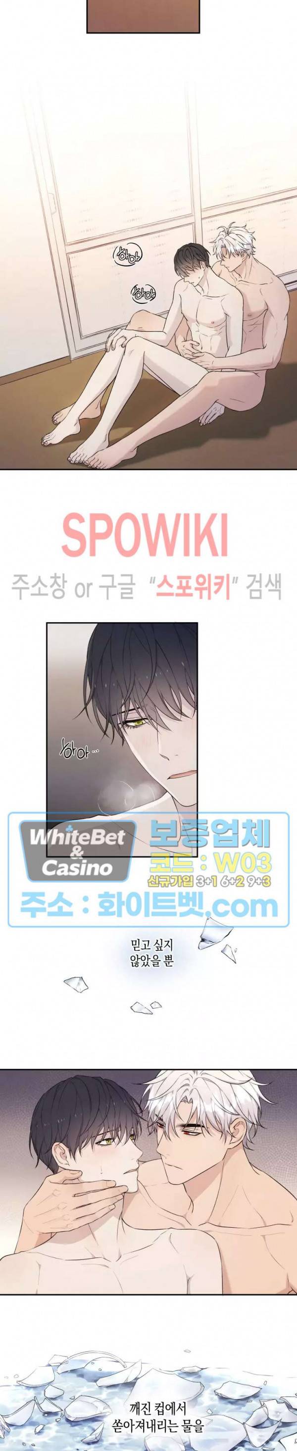 혼몽 23화 4