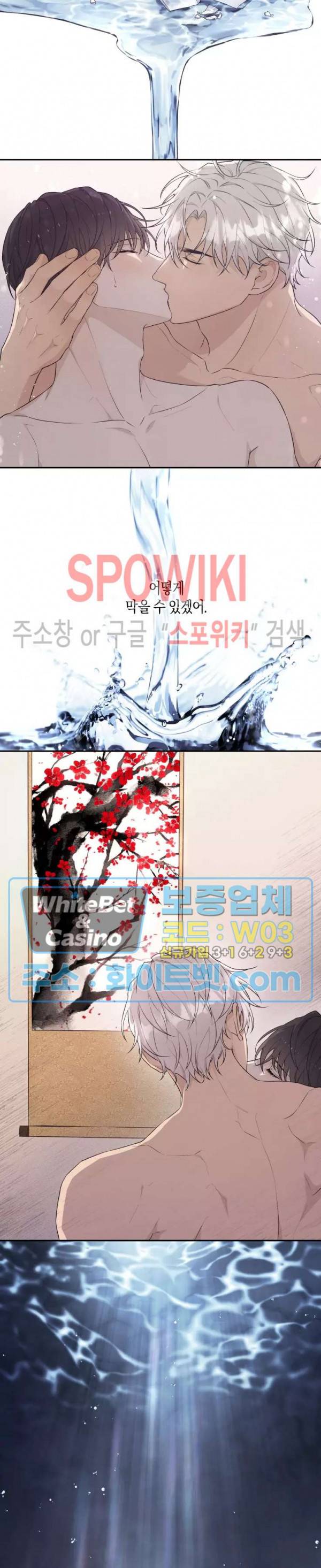 혼몽 23화 5